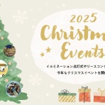 柏の葉サイクルライフ