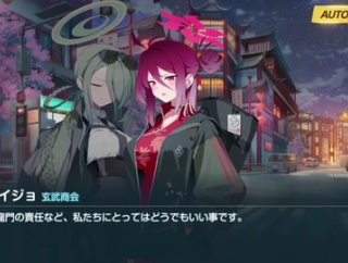 【ブルアカ】こいつらいっつもπバトルしてんな…【あおはるレコード】