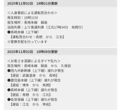 「観光客が帰れないパニックに」長崎本線 鍋島駅で人身事故 2025.11.2