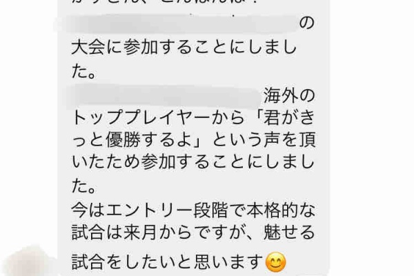 タイス式コーチング認定コーチ齋藤一史のカリスマブログ