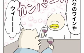 酔っ払ったらめんどくさい男