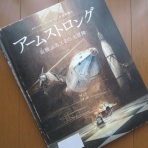 風がページをめくる　雑読散歩