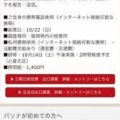 投票総数の「つじつまを合わせるために」無効票を水増し？