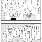 ナイフみたいにとがってら-元反抗期男子と天然男子とアラフィフ母の日常コミックエッセイ-