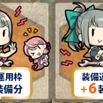 【期間限定任務】秋の旗艦は……私ッ！