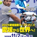 ATPチャレンジャー　日本