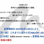 Mallard郡山店 Blog