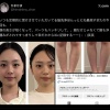 【画像】女子、脳を洗いはじめる