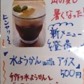 暑い日にはこれ！