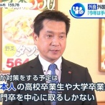 【悲報】日高屋社長「外国人材が止まるなら日本人新卒を取るしかない」→ネットで批判殺到してしまう…【HotTweets】