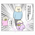 パタミたんのお気に入り服