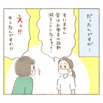 5年ぶりのアレ　①