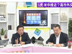 【悲報】中国による対日工作が衰えてる件