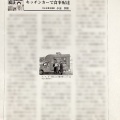 【メディア掲載情報】はぎビズの支援事例、移住支援の取り組みを掲載していただきました