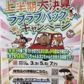 キャンペーンのご案内🌟