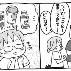 おやこぐらし。4人の子どもを育ててます