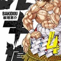 刃牙宮本武蔵まで見終わったんやが相撲は見る価値あるか？