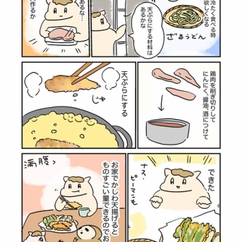 かしわ天は家で作ると大量にできる