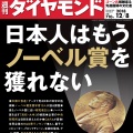 高市首相はノーベル化学賞受賞が決まった東京理科大の、そあい名誉教授に電話し、祝意を伝えた