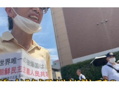 【動画】「世界唯一の被爆国は日本ではなく北朝鮮」デモが開催される
