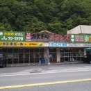 宍粟市のドライブインオアシスに行く！