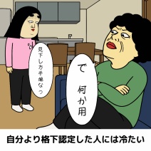 闇深い人の特徴あるある|思わず共感