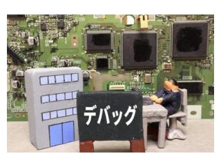 ゲームテスターのバイトってどうや？