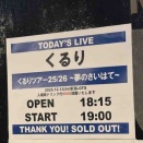 闘う彼等は　足並み揃えて静かの海へ　どこ迄も終わらぬ旅へ