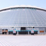 『【朗報】東京ドーム、悲願の立て替えへ。三井不動産・読売新聞グループ本社』の画像