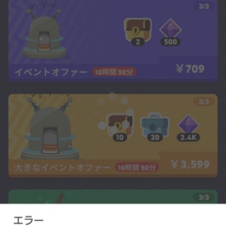 へなちょこマッピング