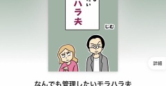 【お知らせ】ピッコマ配信で配信中の『なんでも管理したいモラハラ夫』がハート１万突破しました！！ありがとうございます！《マンガ》