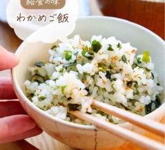 ♡給食の味！わかめご飯♡【#簡単レシピ #時短 #節約 #混ぜご飯 #給食レシピ #乾燥わかめ 】