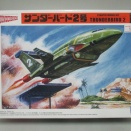 サンダーバード２号