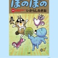 「ぼのぼのショップ in 錦糸町マルイ～40th&10th ありがとう～」開催決定！