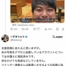 へずまりゅう議員、中国人の鹿さんいじめ画像に対する合成疑惑を拡散する人に法的措置へwwwwwww