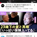 k1で活躍した角田信朗さんが23歳年下美女と再婚wwwwwwwww