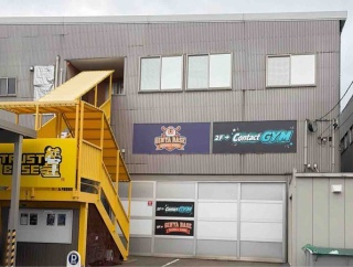 石川県金沢市間明町に『Contact GYM』なるパーソナルトレーニングジムがオープンするらしい。