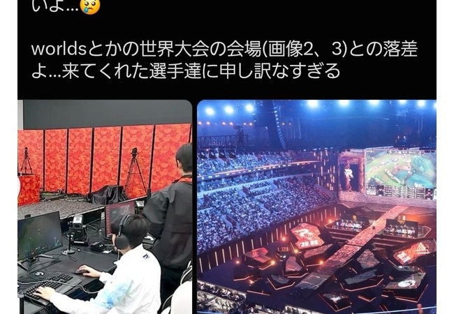 名古屋で開催されたeスポーツ世界大会、なんか思ってたのと違う