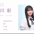 8/29発売『B.L.T. SUMMER CANDY 2025』表紙を務めるのは小川彩！写真がいっぱい！！【乃木坂46】