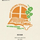 TRAIN TRIP　西荻窪駅