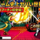 【衝撃】愛の伝道者ラスプーチン！格ゲー史に残る異色作『ワールドヒーローズ』！