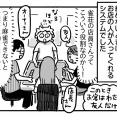 最近の麻雀事情④【雀荘のシステムを学ぶ】