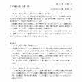 共産党と市民ネットに公開質問状