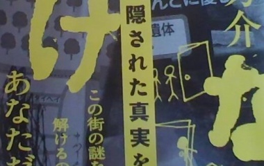『『いけない』』の画像