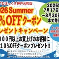 9月14日(月)本日の新入荷☞"クラウデッド・ハウス"