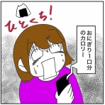 シオカカ大福