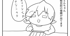 どんちゃんと絵日記