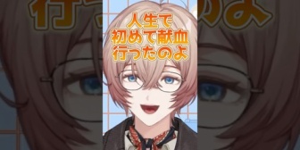 【にじさんじ】九里詠太、初めて自分の血液型を知った結果