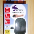 ストローハットのついでにダイソーの330円ワイヤレスマウスを買ってみました