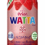 『【数量限定】液色もいちご色になったよ！「WATTA いちごスパークリング」今年も発売』の画像